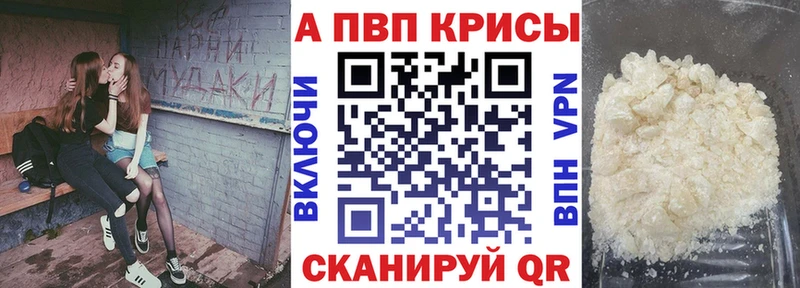 Alfa_PVP VHQ Снежинск