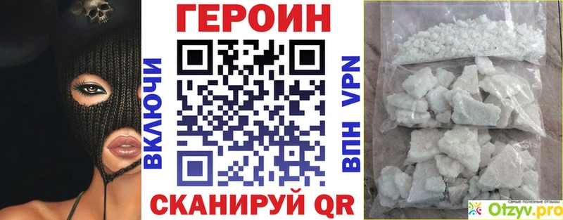 Героин герыч Снежинск