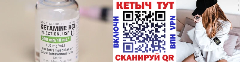 Кетамин ketamine  Снежинск 