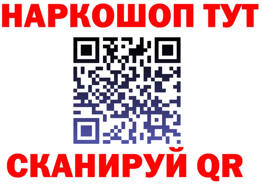 ГАШИШ Изолятор ссылка площадка KRAKEN Снежинск