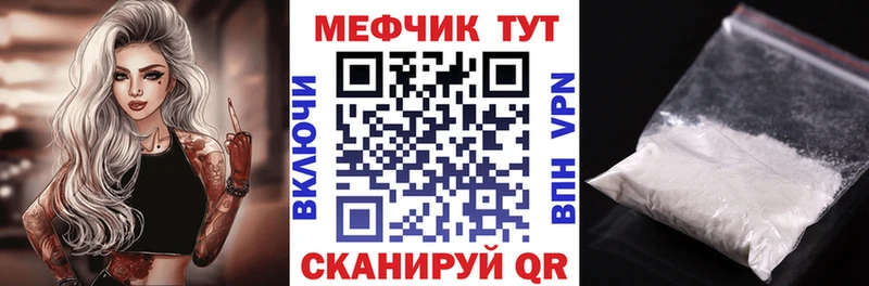 Меф VHQ Снежинск