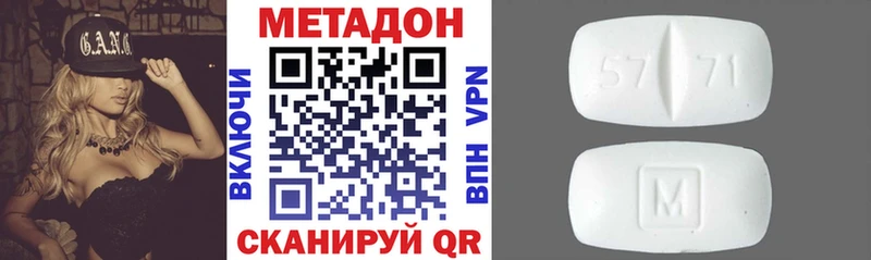 МЕТАДОН кристалл  как найти   Снежинск 
